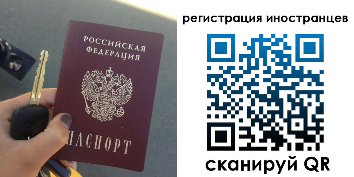 прописка паспорт в Орске