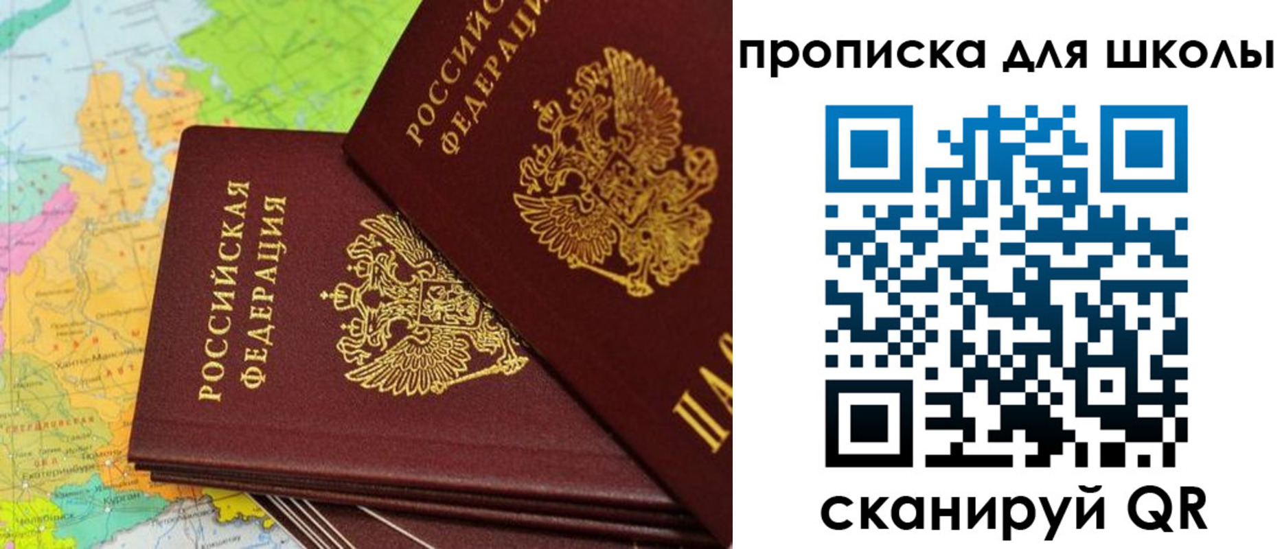 временная регистрация поиск в Орске