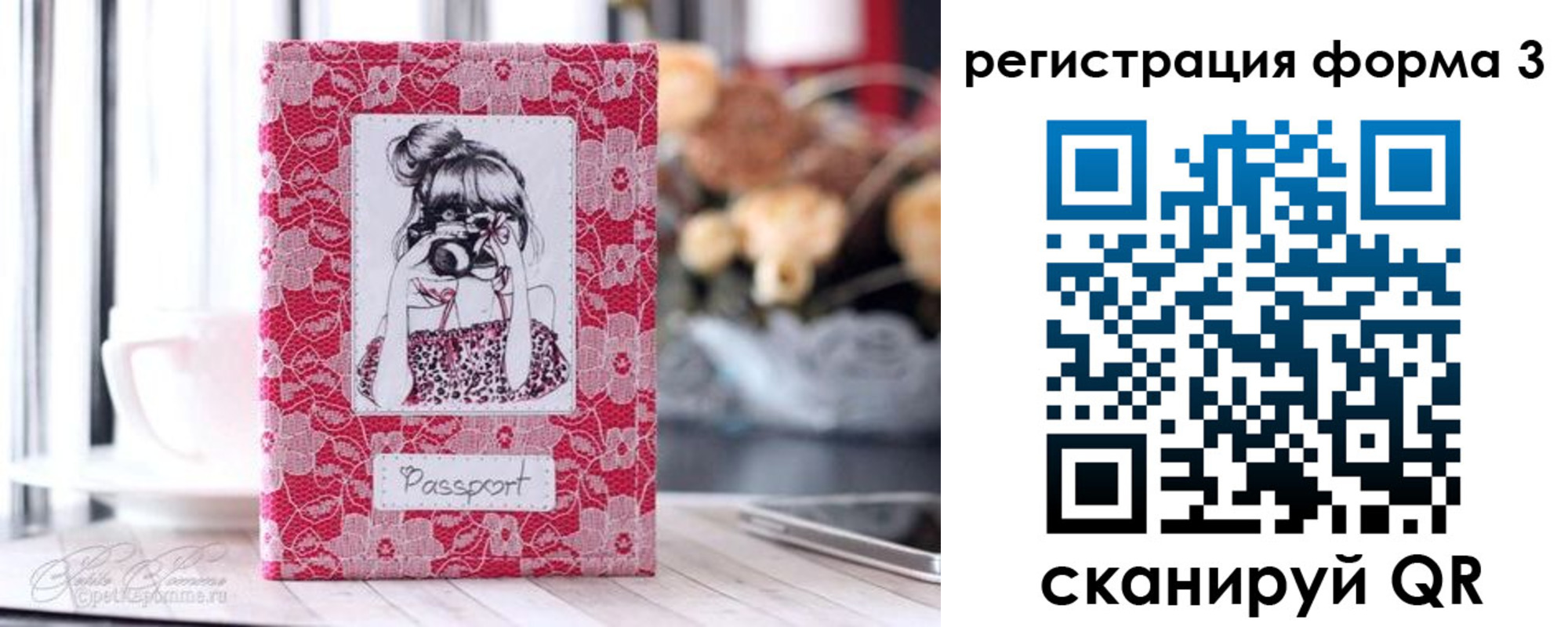 временная прописка в Орске