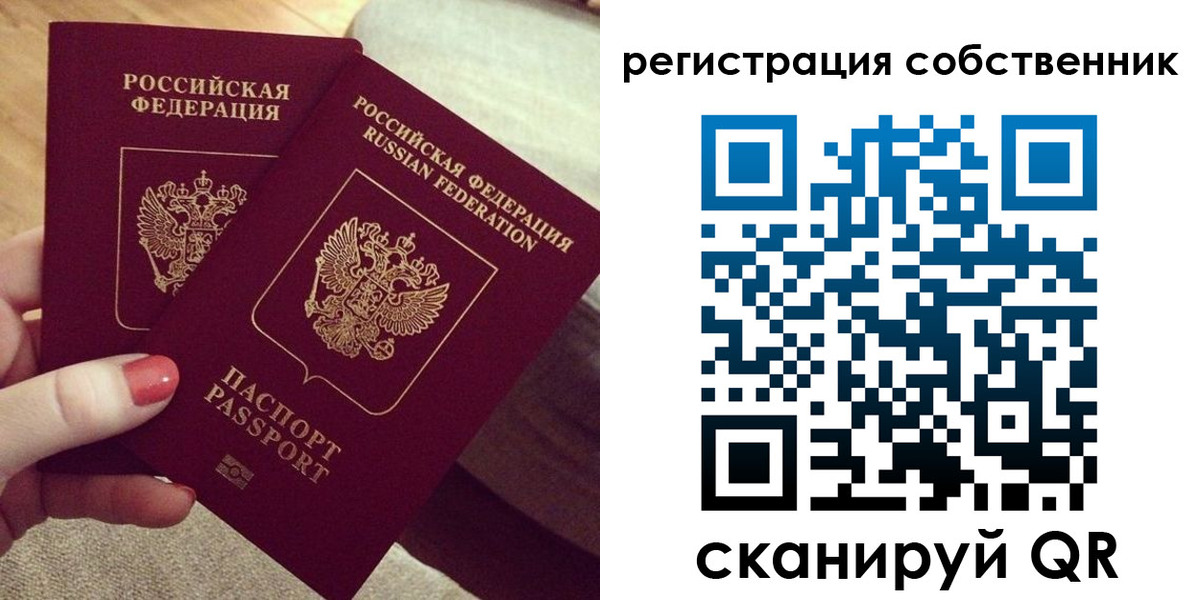 миграционный учет в Орске