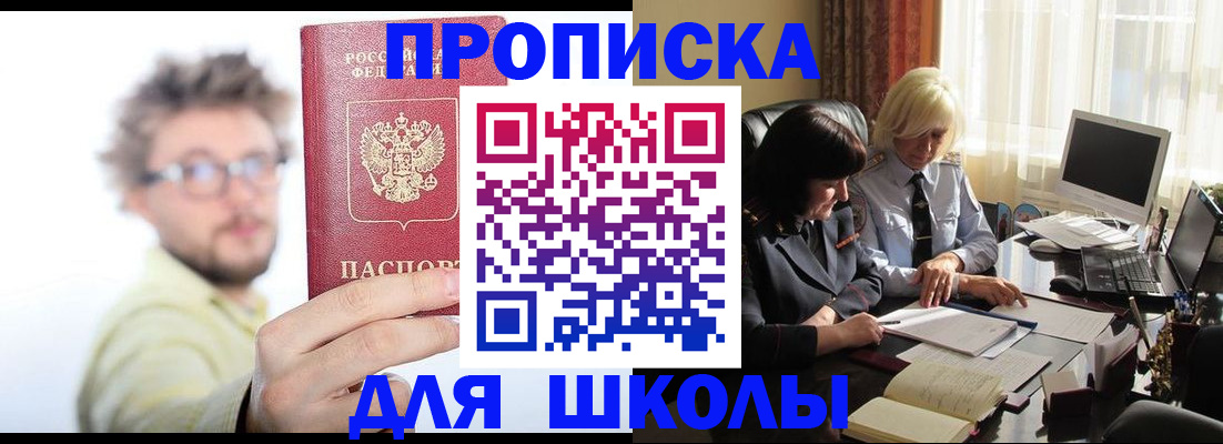 временная регистрация госуслуги в Орске