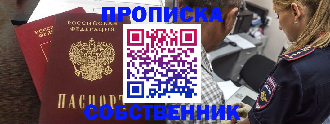 регистрация для дет. сада в Орске