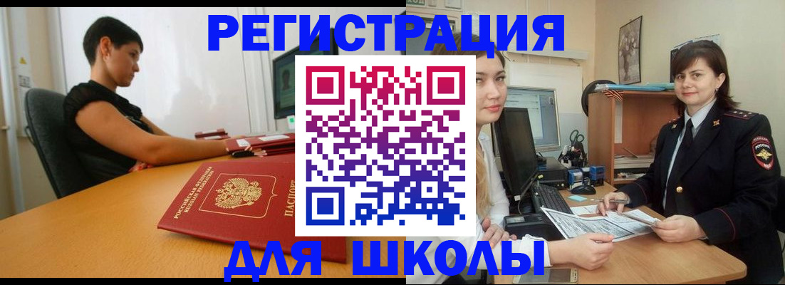 временная регистрация надежно в Орске