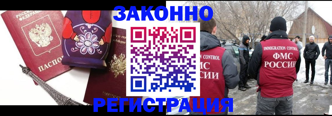 прописка от собственника в Орске