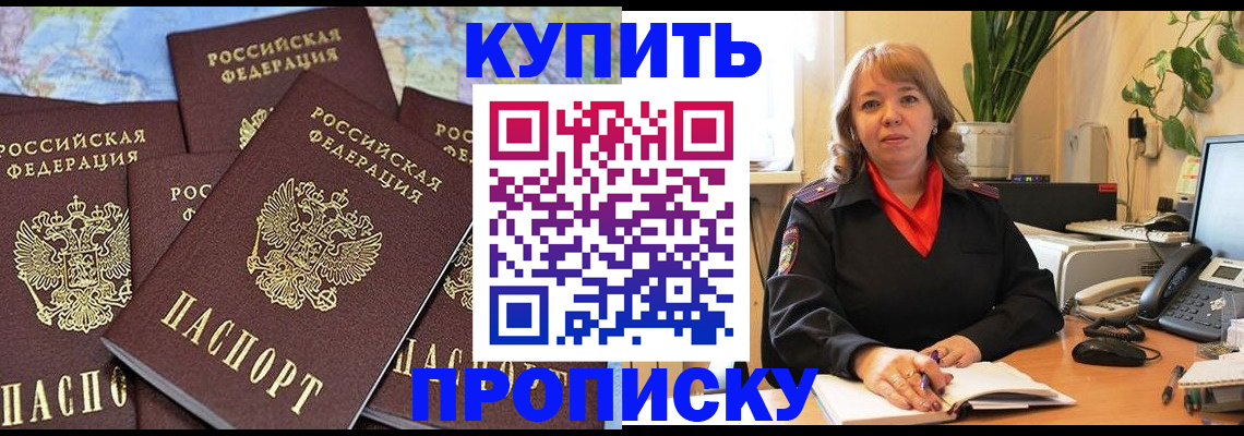 временная регистрация гарантия в Орске